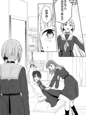 (僕らのラブライブ! 44) [ちぐはぐメトロノーム (すいと)] 纏縛狂詩曲op.5 (ラブライブ! 蓮ノ空女学院スクールアイドルクラブ) [中国翻訳] [DL版]_09
