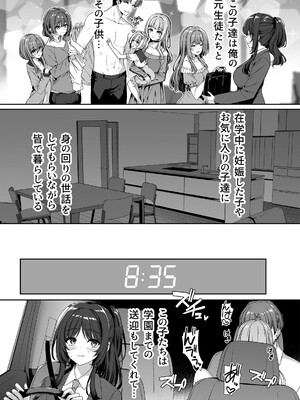 [ボトルシップボトラー (夏桜)] 逆転世界の風俗学園2 [DL版]_07