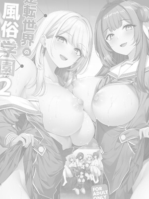 [ボトルシップボトラー (夏桜)] 逆転世界の風俗学園2 [DL版]_49