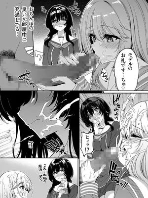 [ボトルシップボトラー (夏桜)] 逆転世界の風俗学園2 [DL版]_39