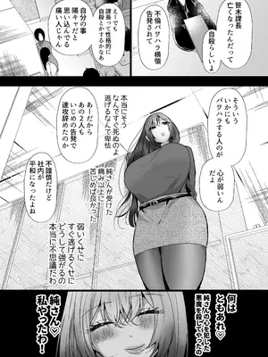 [たのしいすいぞくかん (海野りょう)] 膣内監禁 爆乳爆尻ストーカーに監禁されて毎日ガチ絶頂生ハメ強要 [DL版]_36