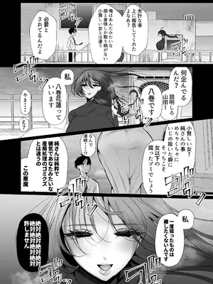 [たのしいすいぞくかん (海野りょう)] 膣内監禁 爆乳爆尻ストーカーに監禁されて毎日ガチ絶頂生ハメ強要 [DL版]_34