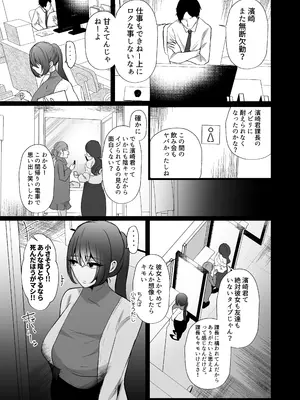 [たのしいすいぞくかん (海野りょう)] 膣内監禁 爆乳爆尻ストーカーに監禁されて毎日ガチ絶頂生ハメ強要 [DL版]_27