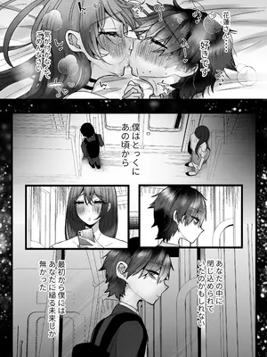 [たのしいすいぞくかん (海野りょう)] 膣内監禁 爆乳爆尻ストーカーに監禁されて毎日ガチ絶頂生ハメ強要 [DL版]_57