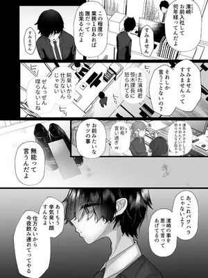[たのしいすいぞくかん (海野りょう)] 膣内監禁 爆乳爆尻ストーカーに監禁されて毎日ガチ絶頂生ハメ強要 [DL版]_03