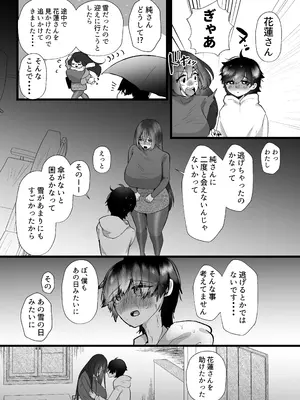 [たのしいすいぞくかん (海野りょう)] 膣内監禁 爆乳爆尻ストーカーに監禁されて毎日ガチ絶頂生ハメ強要 [DL版]_39