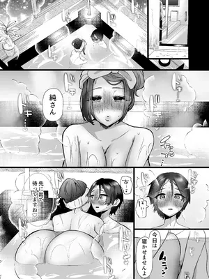 [たのしいすいぞくかん (海野りょう)] 膣内監禁 爆乳爆尻ストーカーに監禁されて毎日ガチ絶頂生ハメ強要 [DL版]_40
