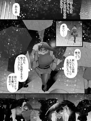 [たのしいすいぞくかん (海野りょう)] 膣内監禁 爆乳爆尻ストーカーに監禁されて毎日ガチ絶頂生ハメ強要 [DL版]_37