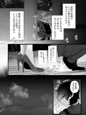 [たのしいすいぞくかん (海野りょう)] 膣内監禁 爆乳爆尻ストーカーに監禁されて毎日ガチ絶頂生ハメ強要 [DL版]_05
