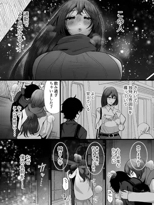 [たのしいすいぞくかん (海野りょう)] 膣内監禁 爆乳爆尻ストーカーに監禁されて毎日ガチ絶頂生ハメ強要 [DL版]_06