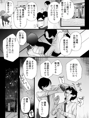 [たのしいすいぞくかん (海野りょう)] 膣内監禁 爆乳爆尻ストーカーに監禁されて毎日ガチ絶頂生ハメ強要 [DL版]_04