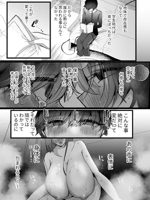 [たのしいすいぞくかん (海野りょう)] 膣内監禁 爆乳爆尻ストーカーに監禁されて毎日ガチ絶頂生ハメ強要 [DL版]_30