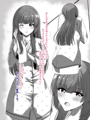 [化合した何か (かぎん)] おとまりふゆこ (アイドルマスター シャイニーカラーズ) [DL版]_04