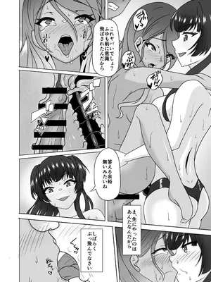 [ほぼ球体 (千面ダイス)] 愛依と冬優子とただただヤるだけ (アイドルマスター シャイニーカラーズ) [DL版]_24