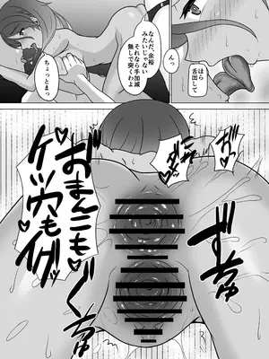 [ほぼ球体 (千面ダイス)] 愛依と冬優子とただただヤるだけ (アイドルマスター シャイニーカラーズ) [DL版]_23