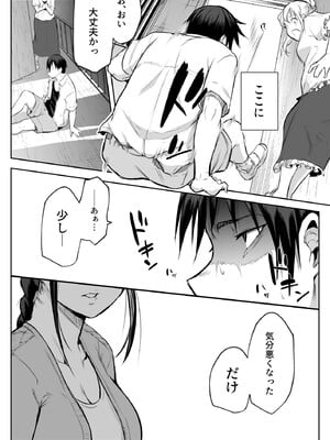 [花森バンビ (バビ)] オハラミサマ 2 [DL版]_029