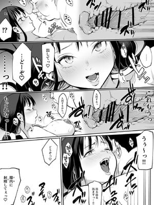 [花森バンビ (バビ)] オハラミサマ 2 [DL版]_014