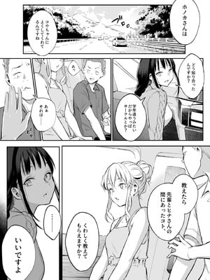 [花森バンビ (バビ)] オハラミサマ 2 [DL版]_041