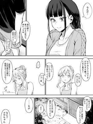 [花森バンビ (バビ)] オハラミサマ 2 [DL版]_062