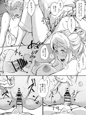 [花森バンビ (バビ)] オハラミサマ 2 [DL版]_240