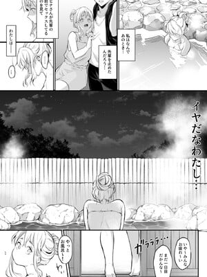 [花森バンビ (バビ)] オハラミサマ 2 [DL版]_114
