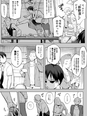 [花森バンビ (バビ)] オハラミサマ 2 [DL版]_048