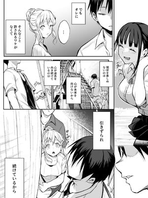 [花森バンビ (バビ)] オハラミサマ 2 [DL版]_027