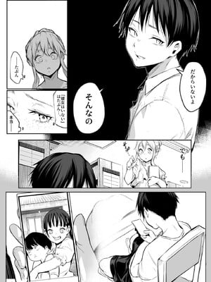 [花森バンビ (バビ)] オハラミサマ 2 [DL版]_025