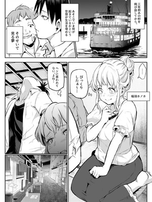 [花森バンビ (バビ)] オハラミサマ 2 [DL版]_023