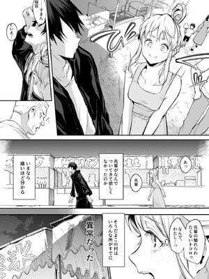 [花森バンビ (バビ)] オハラミサマ 2 [DL版]_104