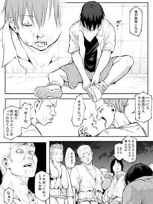 [花森バンビ (バビ)] オハラミサマ 2 [DL版]_192