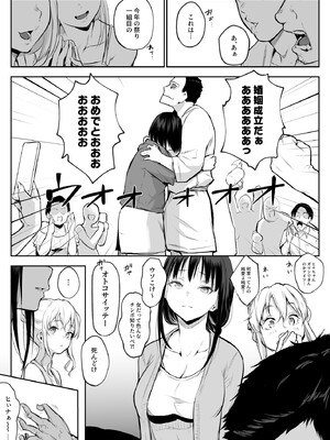 [花森バンビ (バビ)] オハラミサマ 2 [DL版]_068