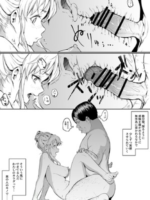[花森バンビ (バビ)] オハラミサマ 2 [DL版]_216