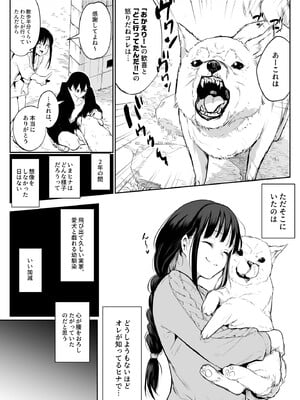 [花森バンビ (バビ)] オハラミサマ 2 [DL版]_060