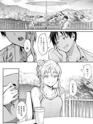[花森バンビ (バビ)] オハラミサマ 2 [DL版]_153