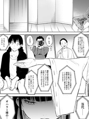 [花森バンビ (バビ)] オハラミサマ 2 [DL版]_076