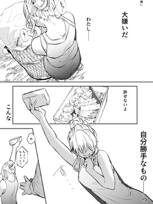 [花森バンビ (バビ)] オハラミサマ 2 [DL版]_207