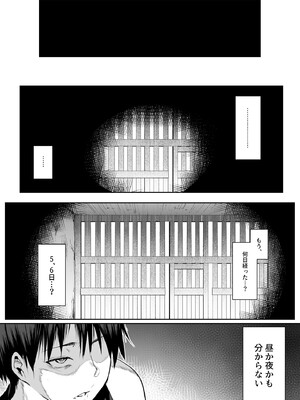 [花森バンビ (バビ)] オハラミサマ 2 [DL版]_275