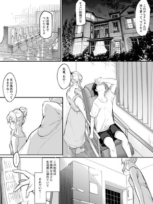 [花森バンビ (バビ)] オハラミサマ 2 [DL版]_112