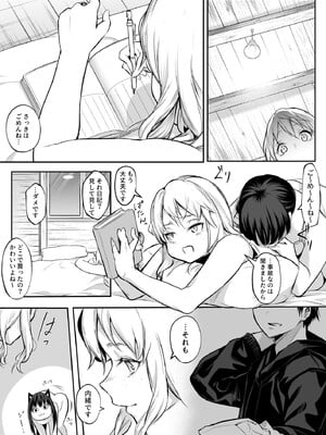 [花森バンビ (バビ)] オハラミサマ 2 [DL版]_129