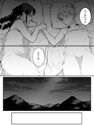 [花森バンビ (バビ)] オハラミサマ 2 [DL版]_131
