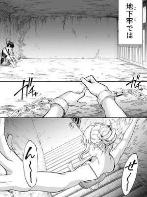 [花森バンビ (バビ)] オハラミサマ 2 [DL版]_276