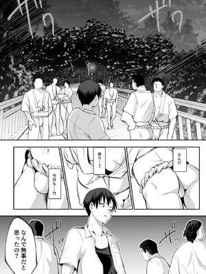 [花森バンビ (バビ)] オハラミサマ 2 [DL版]_170