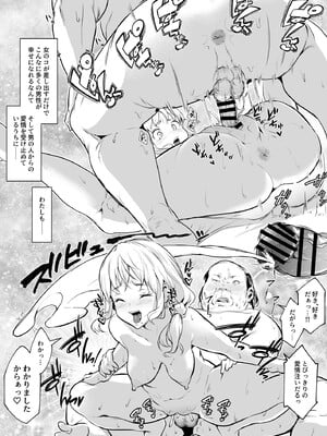 [花森バンビ (バビ)] オハラミサマ 2 [DL版]_252
