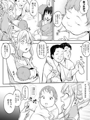 [花森バンビ (バビ)] オハラミサマ 2 [DL版]_105