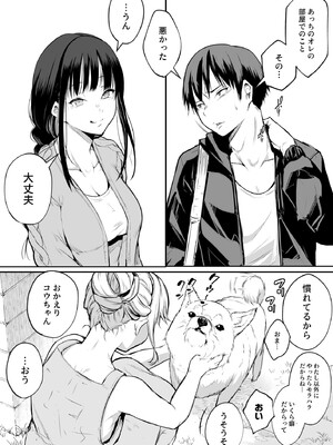 [花森バンビ (バビ)] オハラミサマ 2 [DL版]_063