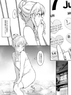 [花森バンビ (バビ)] オハラミサマ 2 [DL版]_113