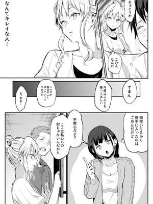 [花森バンビ (バビ)] オハラミサマ 2 [DL版]_030
