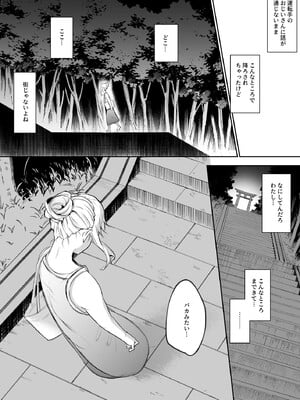 [花森バンビ (バビ)] オハラミサマ 2 [DL版]_182