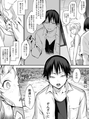 [花森バンビ (バビ)] オハラミサマ 2 [DL版]_164